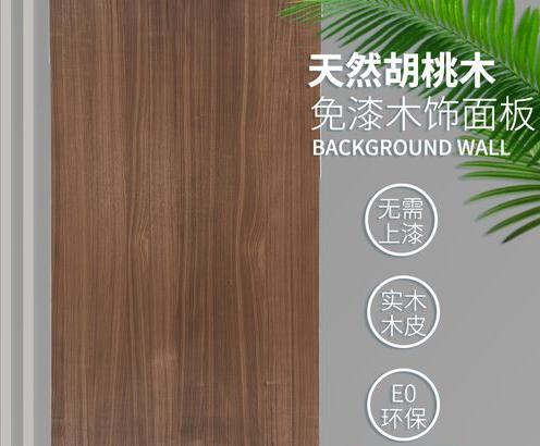 黑胡桃木皮价格 黑胡桃木皮价格