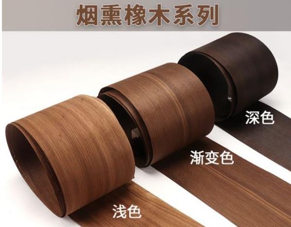 烟熏橡木皮系列